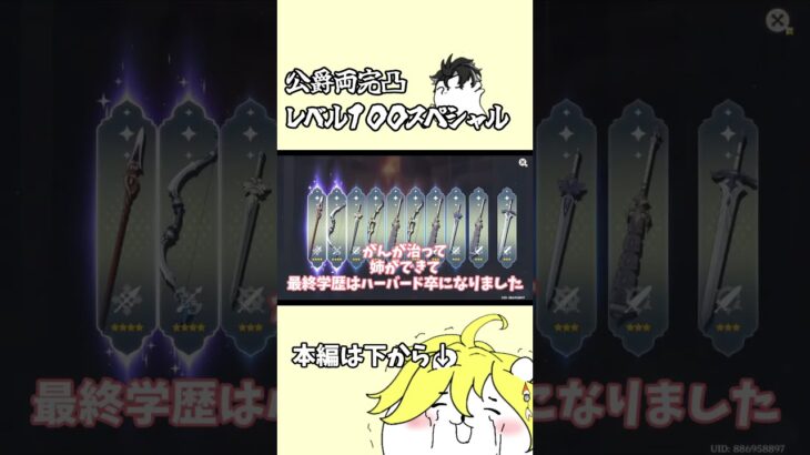 原神ガチャ動画でヴァロの武器スキンについて語りだす実況者　#ガチャ動画  #原神