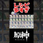【原神】怠惰の塊 #原神 #ねねべべ #shorts