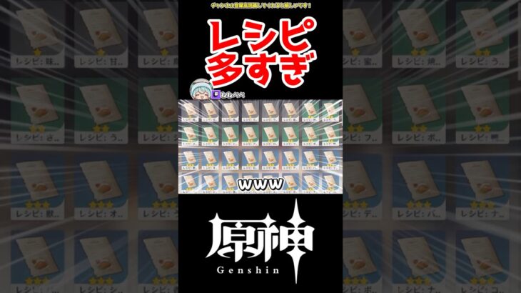 【原神】怠惰の塊 #原神 #ねねべべ #shorts