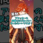 【原神】アタッカーの火力ってどれくらい？ダメージの目安を解説！
