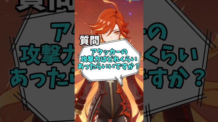 【原神】アタッカーの火力ってどれくらい？ダメージの目安を解説！