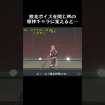 敗北ボイスを同じ声の原神キャラに変えると⋯