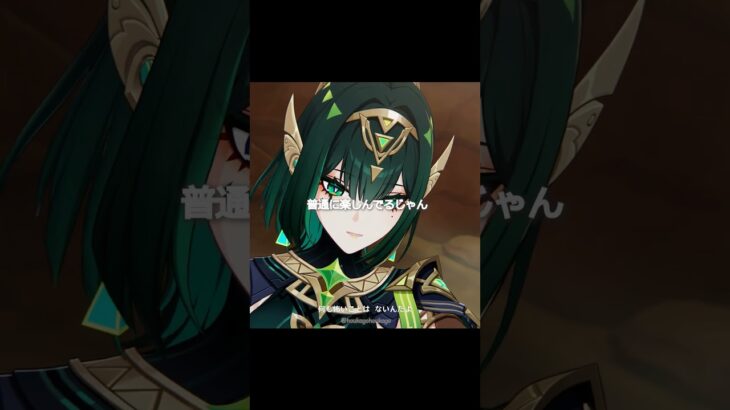 【原神】ソリンディスが泣くぞ #genshinimpact #hoyocreators