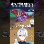 【原神】初期からいるのにずっと強い星4キャラ #原神 #vtuber