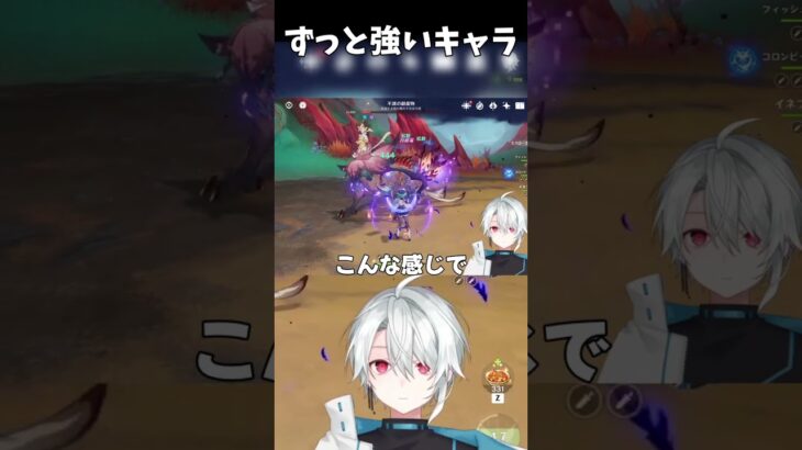 【原神】初期からいるのにずっと強い星4キャラ #原神 #vtuber