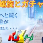 [原神]　螺旋攻略　ガチャ　初見さん歓迎　#原神 #げんしん　#genshinimpact