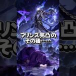 フリンズLv100か……餅完凸か…… #原神 #原神ガチャ #genshinimpact #フリンズ