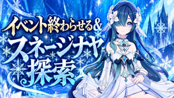 【原神LIVE】ガチャまでに石をなるべく集めるんだ！！！#genshinimpact