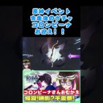 【原神】イベント後の神引きガチャ #原神 #genshinimpact
