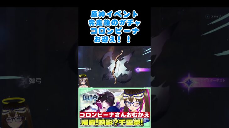 【原神】イベント後の神引きガチャ #原神 #genshinimpact