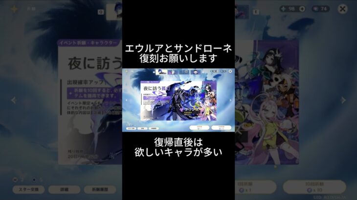 魅力あるキャラがまた増えた＃原神＃ゲーム実況