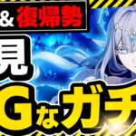 【原神】知らないと原石を損する！効率的なガチャの引き方【Ver7.0】