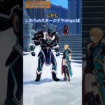 スネージナヤのnpcの身長 ver.7.0下半交換コード：YOALQ81988U3 #genshinluo #genshinimpact #原神 #foryou #genshin