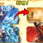 超重大情報！Ver.7.1で無料星5キャラ選択が登場！？リークで判明した新システム！