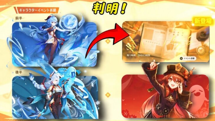 超重大情報！Ver.7.1で無料星5キャラ選択が登場！？リークで判明した新システム！