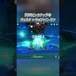 【原神】実装された新キャラ「ヴェスナ」最高すぎる #shorts