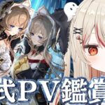 【 #原神  】完全初見🔰未視聴の公式キャラPV鑑賞＆久しぶりのプレイ！！！#genshinimpact