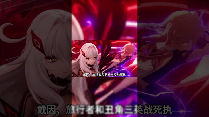 7.1版前瞻簡直資訊爆炸 #原神至冬 #原神六週年版前瞻#丑角#賢者#鐘璃#shorts