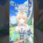 ヴェスナの落下仕様がファルカと同じ【原神/先行プレイ】