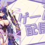 視聴者参加型 大和がやる 原神＆NieR「ストーリー攻略」