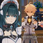 【原神】ダニカが旅人とパイモンのメイドになる【Genshin Impact】