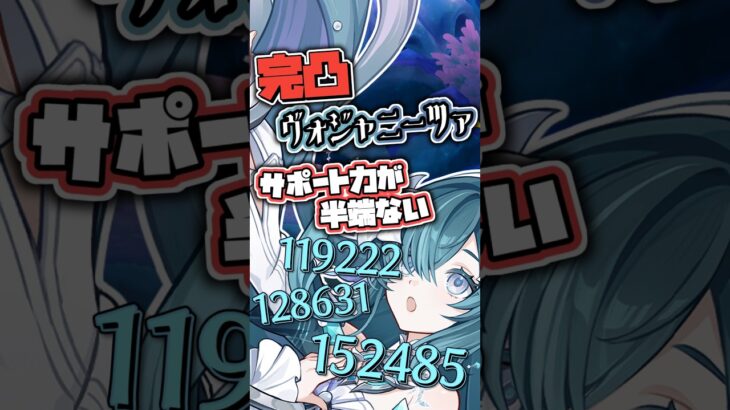 【原神】最強の水,氷サポーター！完凸ヴォジャニーツァでドール無双！  #原神 #genshinimpact