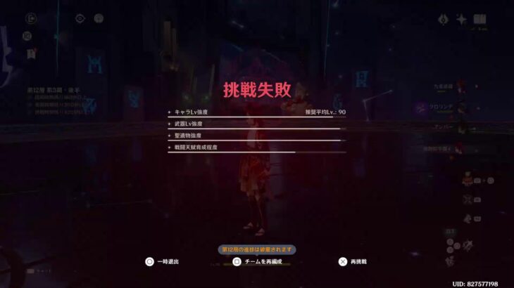 ［原神］ver7.0全キャラ螺旋６！初見さんも大歓迎✨