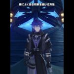 【原神】稀によくあるフリンズで列車を避ける方法 Ver.7.0