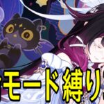 【原神】お試し+星4キャラ武器+αで幻想シアター★MAXチャレンジやるぞ！！！【Genshin Impact】