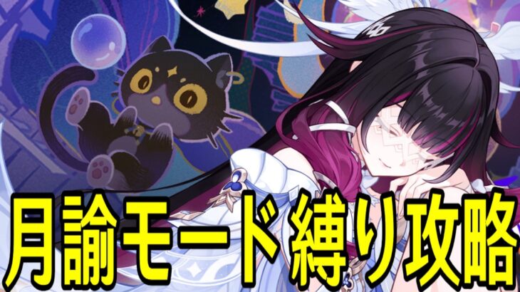 【原神】お試し+星4キャラ武器+αで幻想シアター★MAXチャレンジやるぞ！！！【Genshin Impact】