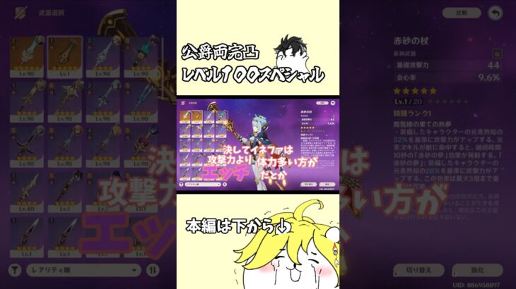 多様性ビルドには気を付けよう　#ガチャ動画  #原神