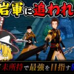 【010】アルベド未所持で最強を目指す旅#7【原神】