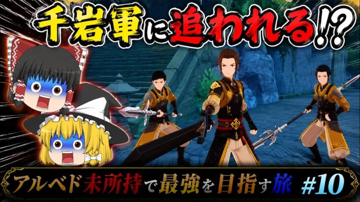 【010】アルベド未所持で最強を目指す旅#7【原神】