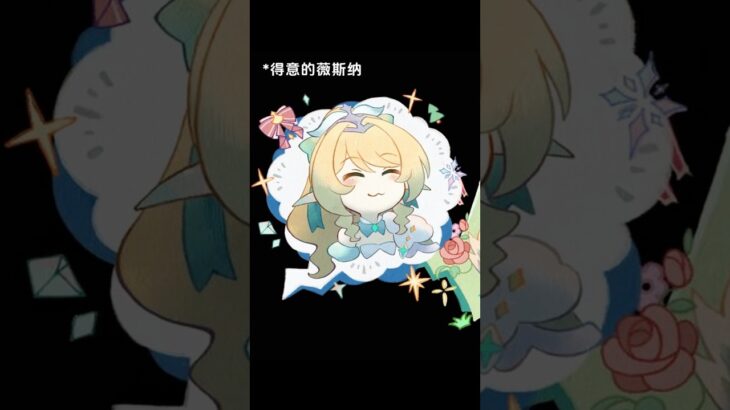 這薇斯納簡直就是萌物來的！ #原神 #genshinimpact