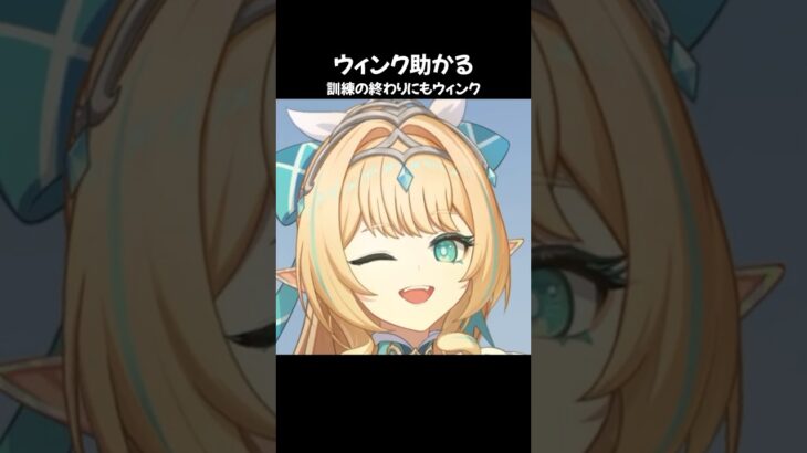 【原神】かわいすぎるヴェスナのウィンク #原神 #genshinimpact #ヴェスナ #平野綾 #shorts