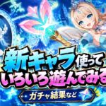 原神PvP 新キャラで固定でどこまで勝てるか　#原神  #PvP  #参加型 #ヴェスナ　#ヴォジャ