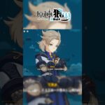 【原神】果然很敏銳！阿貝多老師