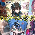 【デイリー消化枠】雑談しながら原神/スタレ/ゼンゼロ/エンドフィールド/NTEなどなんでもやる！!【JP/EN/CN Vtuber】#Vtuber  #justchat