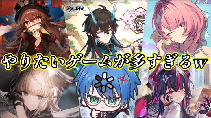 【デイリー消化枠】雑談しながら原神/スタレ/ゼンゼロ/エンドフィールド/NTEなどなんでもやる！!【JP/EN/CN Vtuber】#Vtuber  #justchat