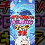 【原神】ガチで旅人にメロメロなキャラ #原神 #genshinimpact