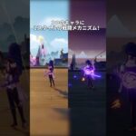【原神】1キャラで2度おいしい！戦闘モーションが2形態ある神キャラ3選w