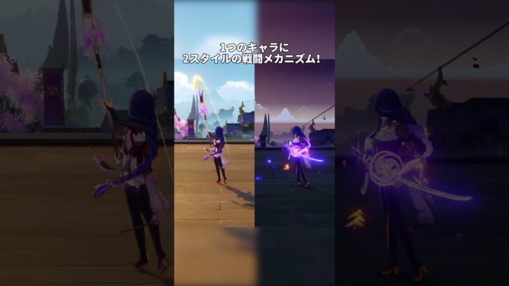 【原神】1キャラで2度おいしい！戦闘モーションが2形態ある神キャラ3選w
