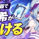 【原神】祭礼の断片でDPS大幅アップ！瑞希の火力を引き出す特殊ローテを解説【げんしん】