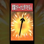 【原神】世界一武器ガチャを引くのが上手い人　#原神 #genshinimpact #shorts