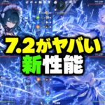 【速報】ダニカの無凸にまさかのシールド！？実装前のバレリーが早くも倉庫番入り【原神/げんしん】