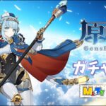 【原神】ガチャ配信！イネファガチャ！#原神 #原神ガチャ