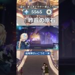 「道化」が来るまで無課金でガチャ禁止27日目 #原神 #原神ガチャ禁