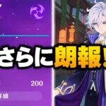 また朗報！ミティヤの性能がさらに調整！【原神7.2】