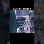 【原神】ちなみに「冬契軍」の司令官で、隊長の弟子でもある #genshinimpact #hoyocreators
