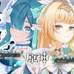 【ゆっくり実況】スネージナヤを新キャラで遊んでみた！【原神】